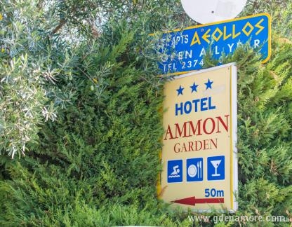 Ammon Garden Hotel, private accommodation in city Pefkohori, Greece