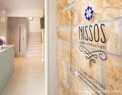Ниссос Комнаты, Частный сектор жилья Ammoiliani, Греция - nissos-rooms-ammouliani-athos-1